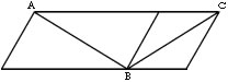 Lines AB and BC are equal in length